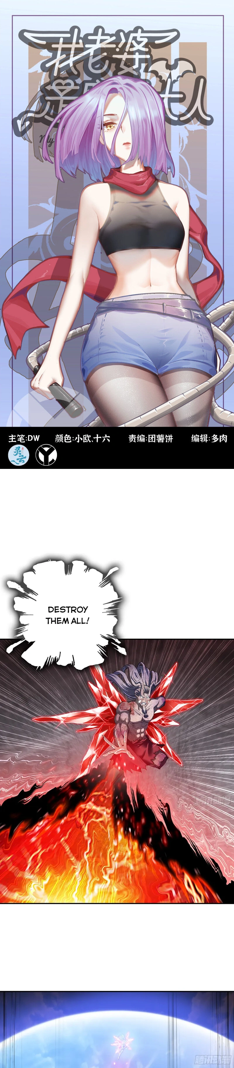 Read My Wife is the Demon Queen Manga Online