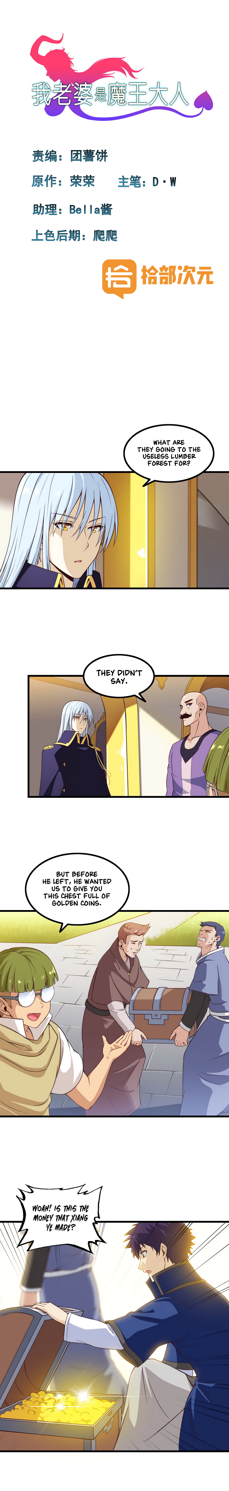 Read My Wife is the Demon Queen Manga Online