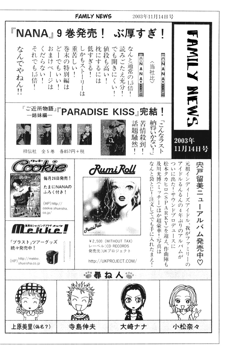 Read Nana Manga Online