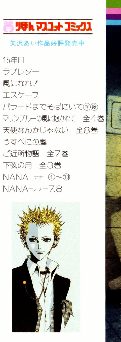 Read Nana Manga Online