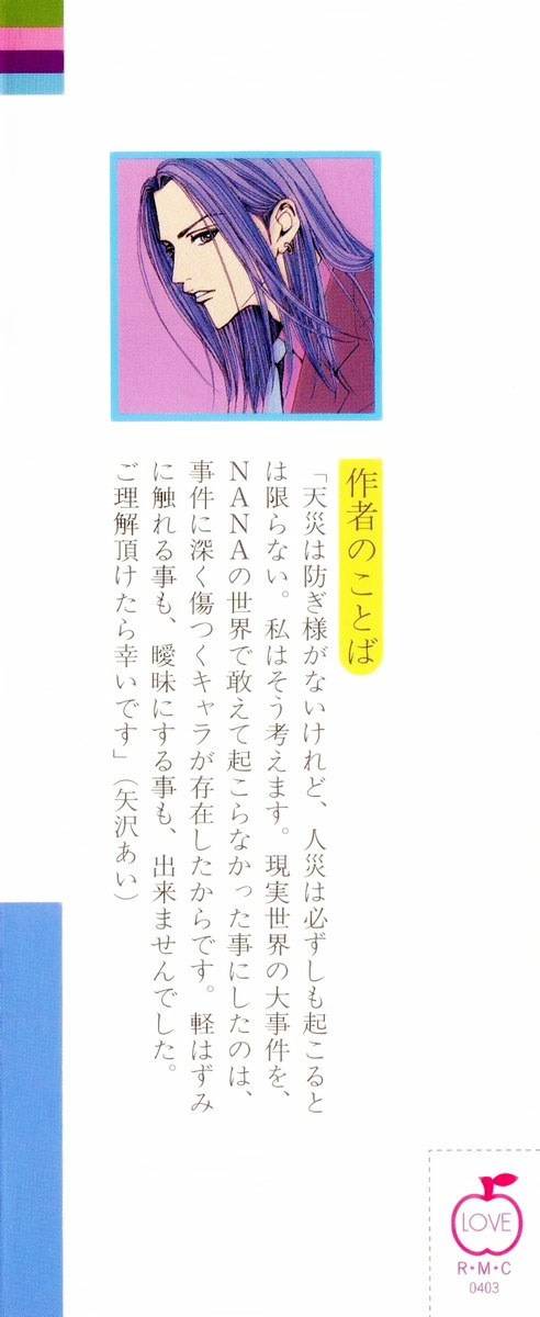 Read Nana Manga Online