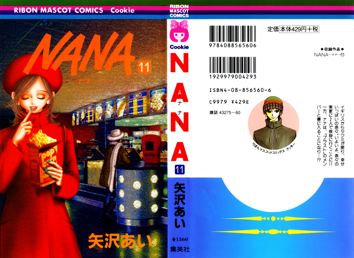 Read Nana Manga Online