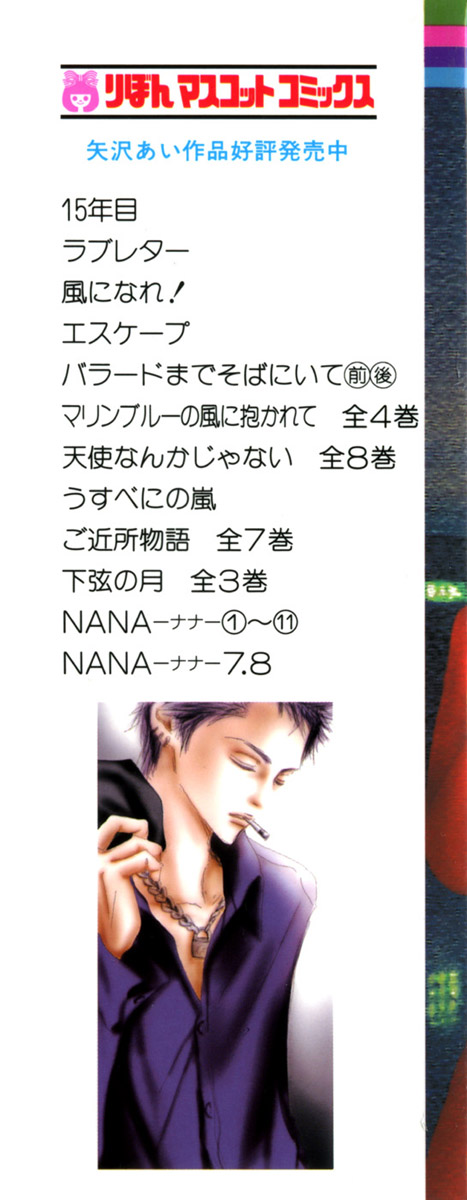 Read Nana Manga Online