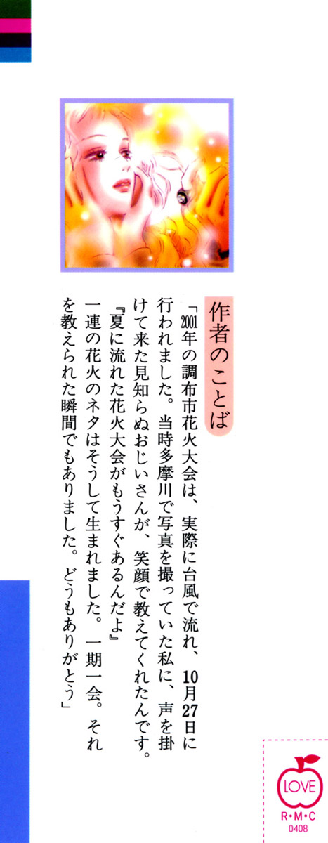 Read Nana Manga Online