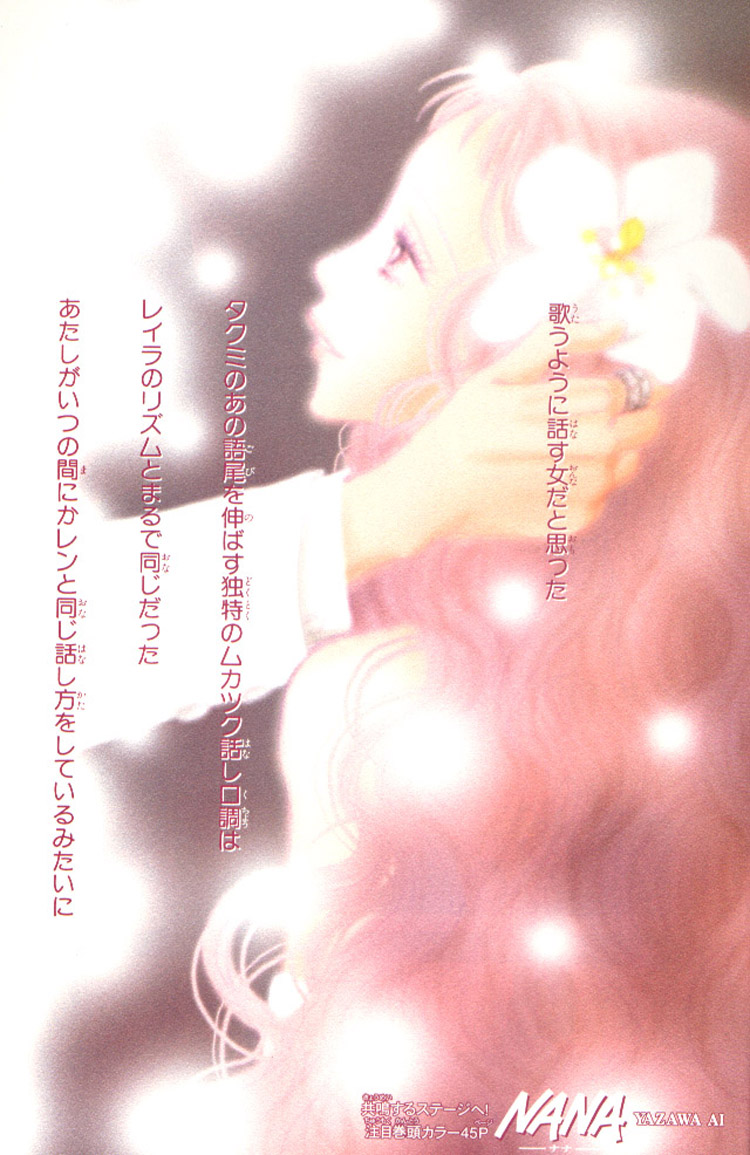 Read Nana Manga Online