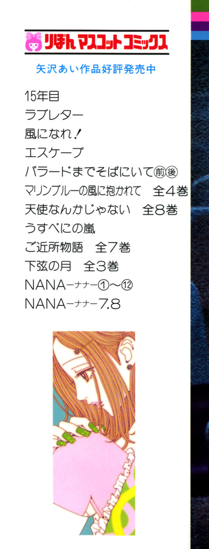 Read Nana Manga Online
