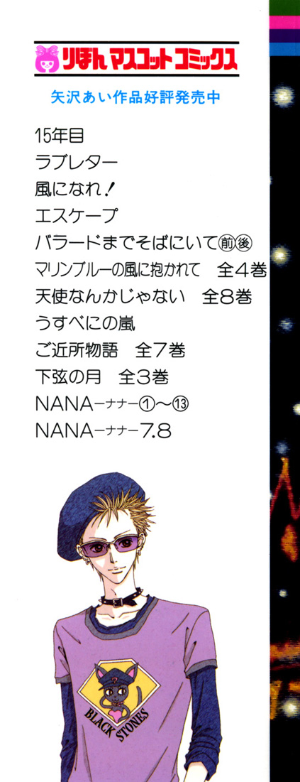 Read Nana Manga Online