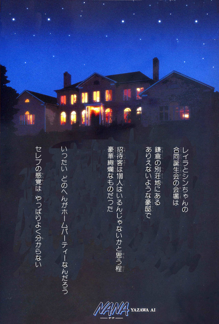 Read Nana Manga Online