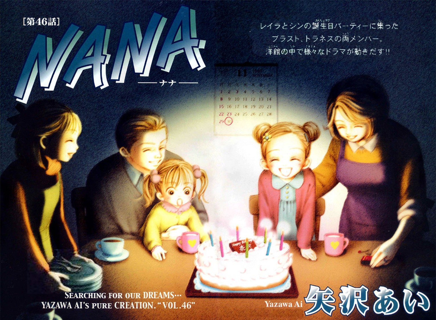 Read Nana Manga Online