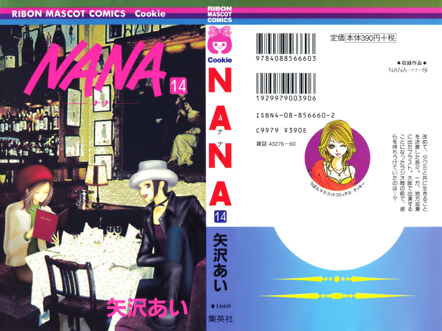 Read Nana Manga Online