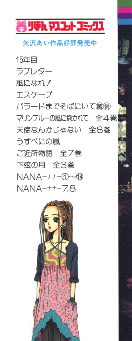 Read Nana Manga Online