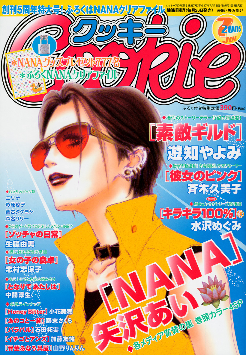 Read Nana Manga Online