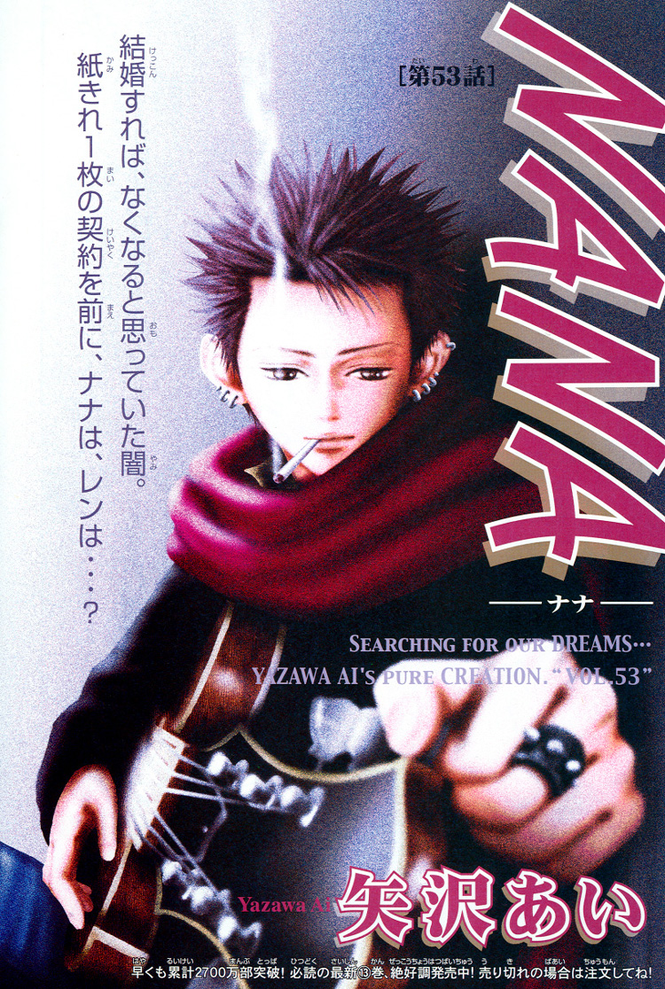 Read Nana Manga Online