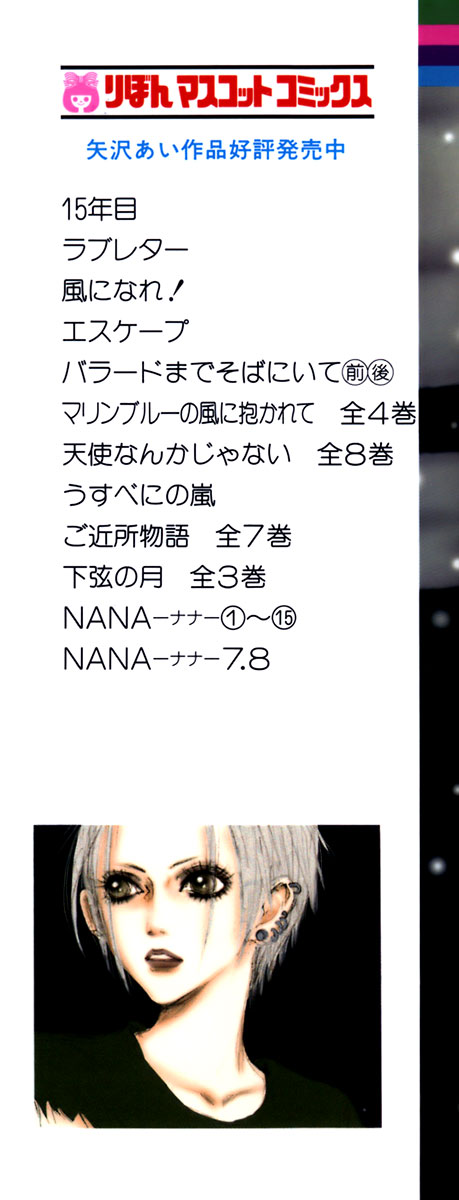 Read Nana Manga Online