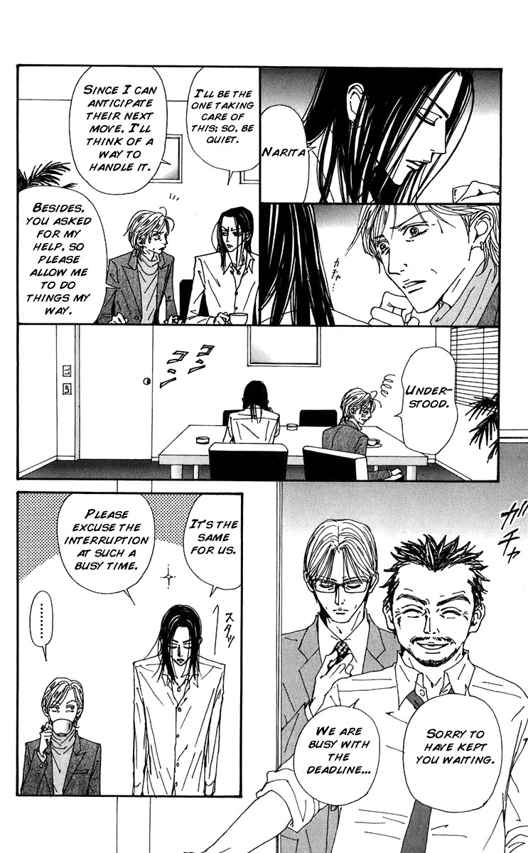 Read Nana Manga Online