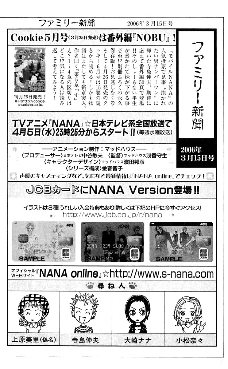 Read Nana Manga Online