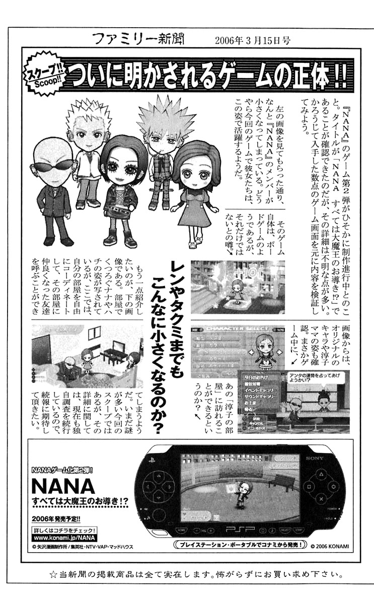 Read Nana Manga Online