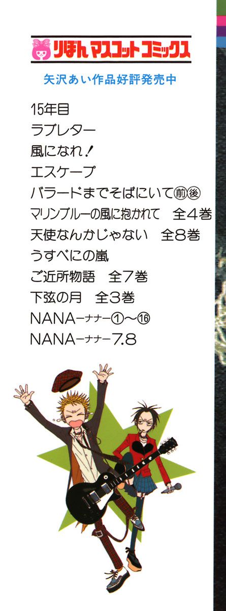 Read Nana Manga Online