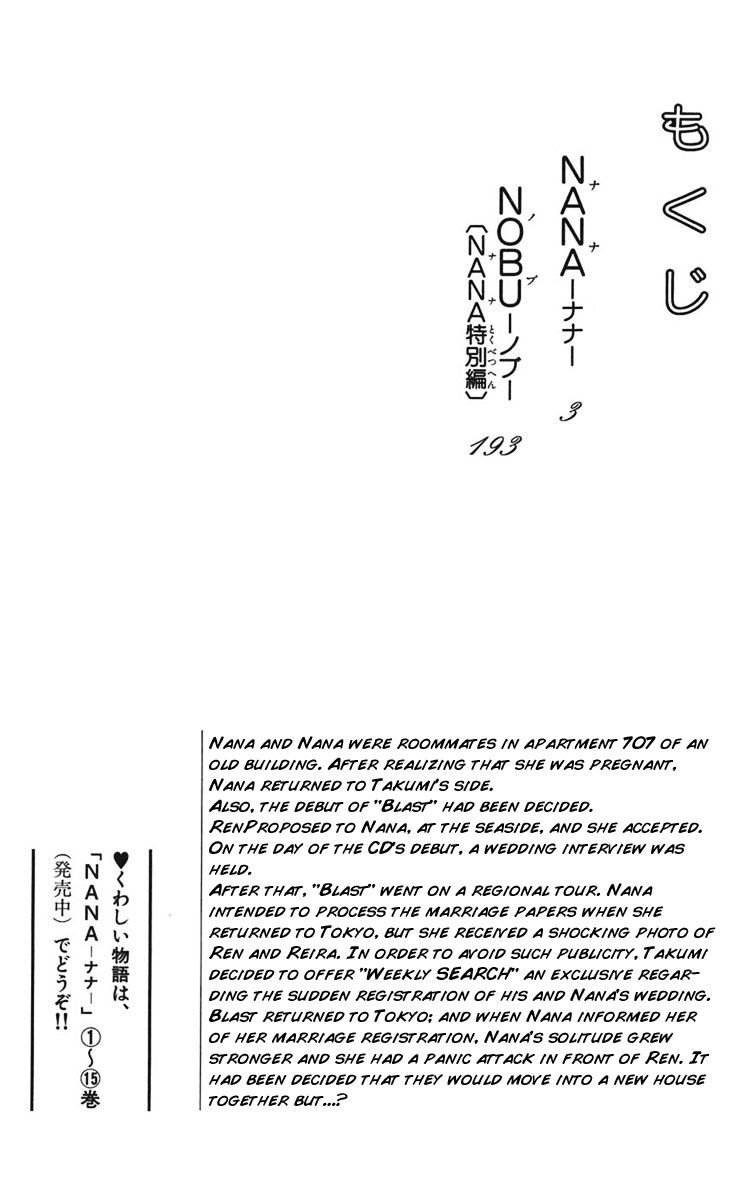 Read Nana Manga Online