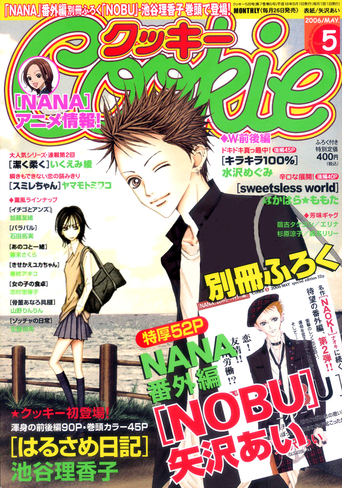 Read Nana Manga Online