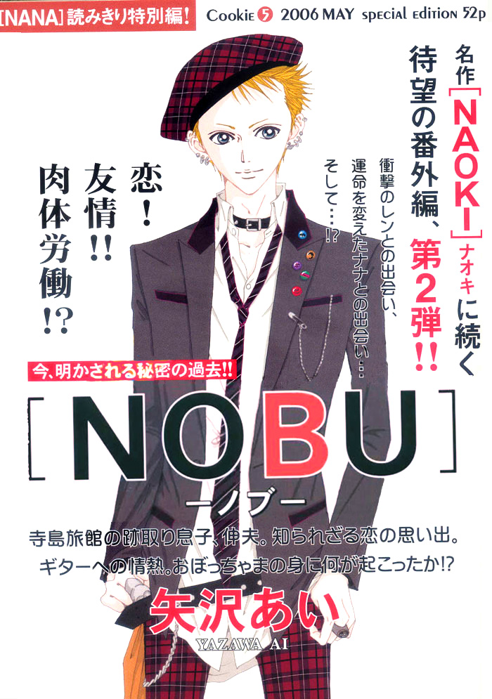 Read Nana Manga Online