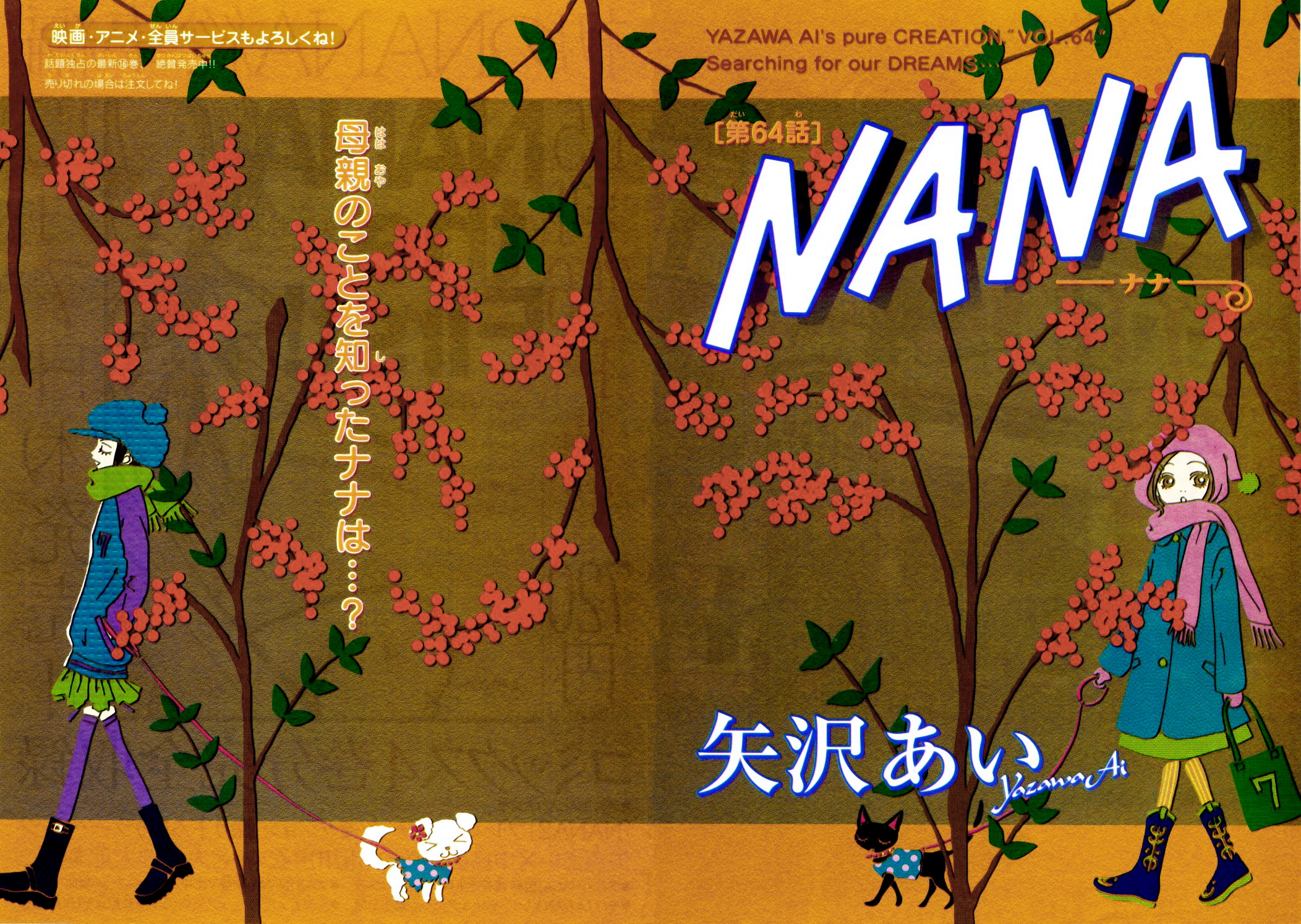 Read Nana Manga Online