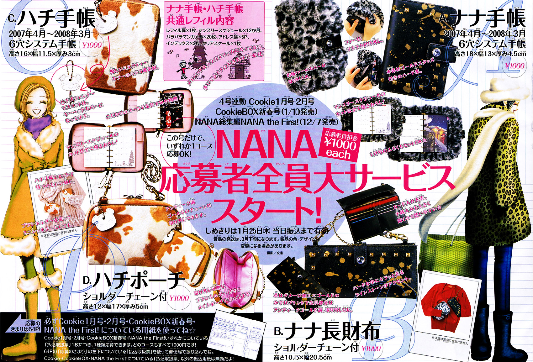 Read Nana Manga Online