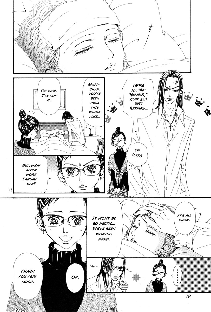 Read Nana Manga Online