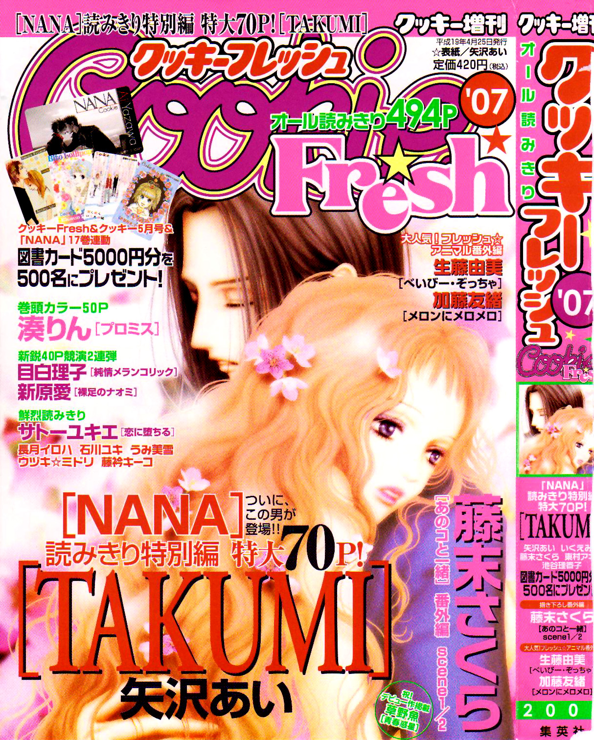 Read Nana Manga Online