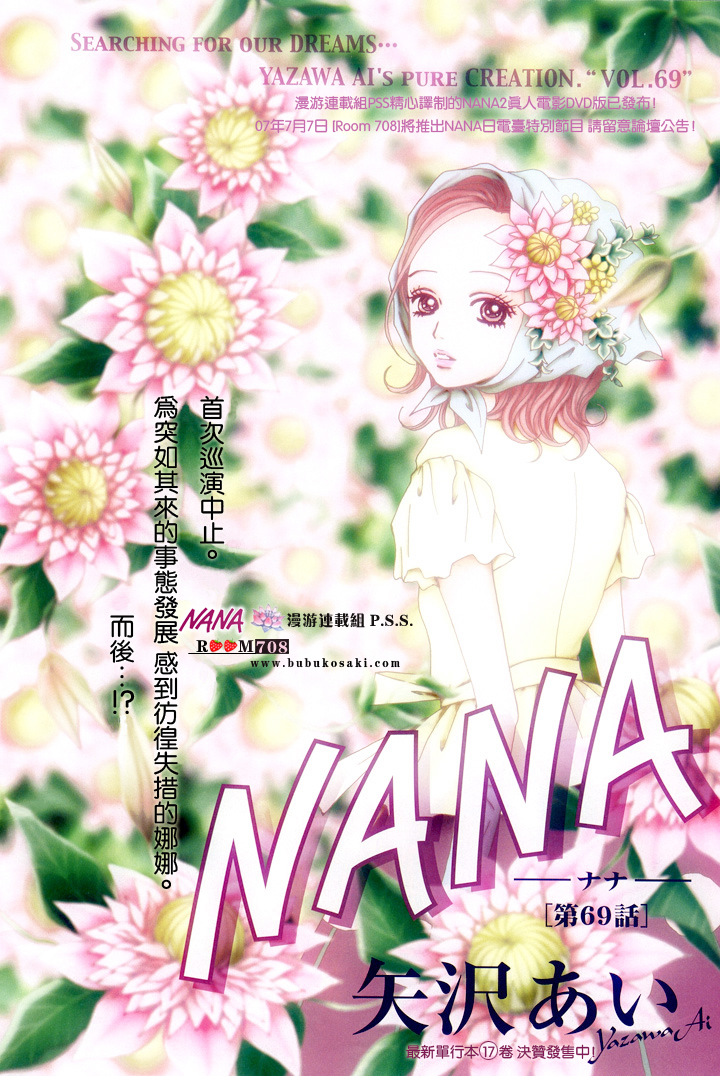 Read Nana Manga Online