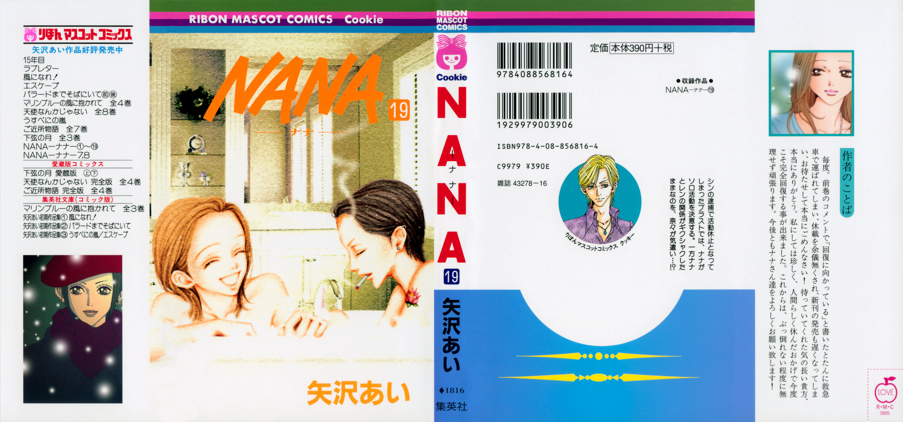 Read Nana Manga Online