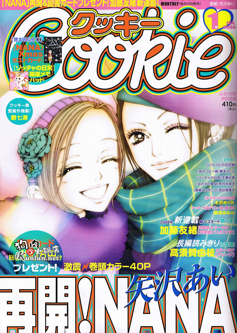 Read Nana Manga Online
