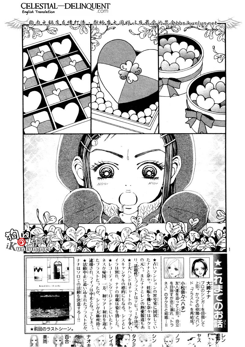 Read Nana Manga Online