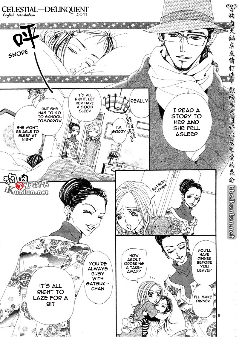 Read Nana Manga Online
