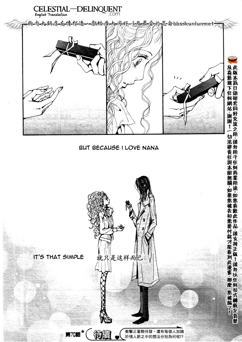 Read Nana Manga Online