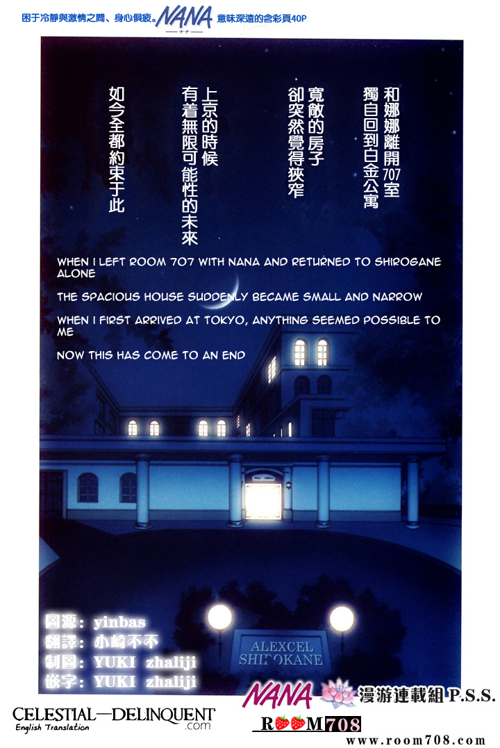Read Nana Manga Online