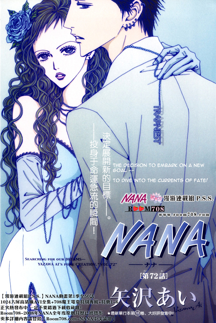 Read Nana Manga Online