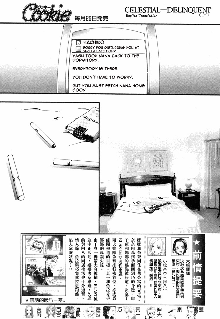 Read Nana Manga Online