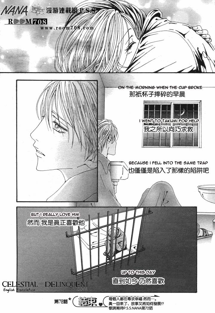 Read Nana Manga Online