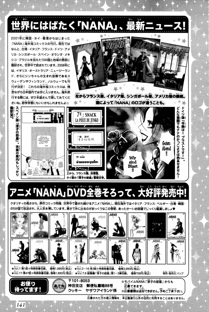 Read Nana Manga Online