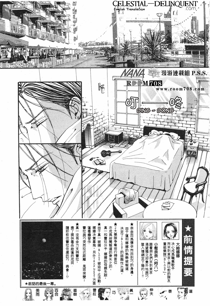 Read Nana Manga Online