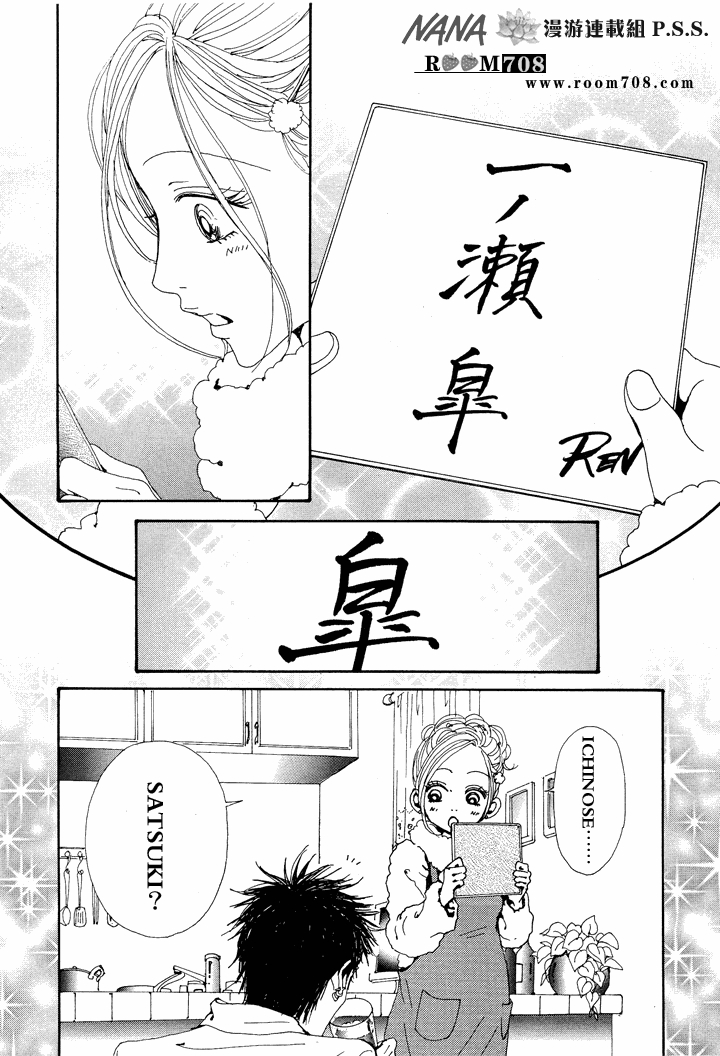 Read Nana Manga Online