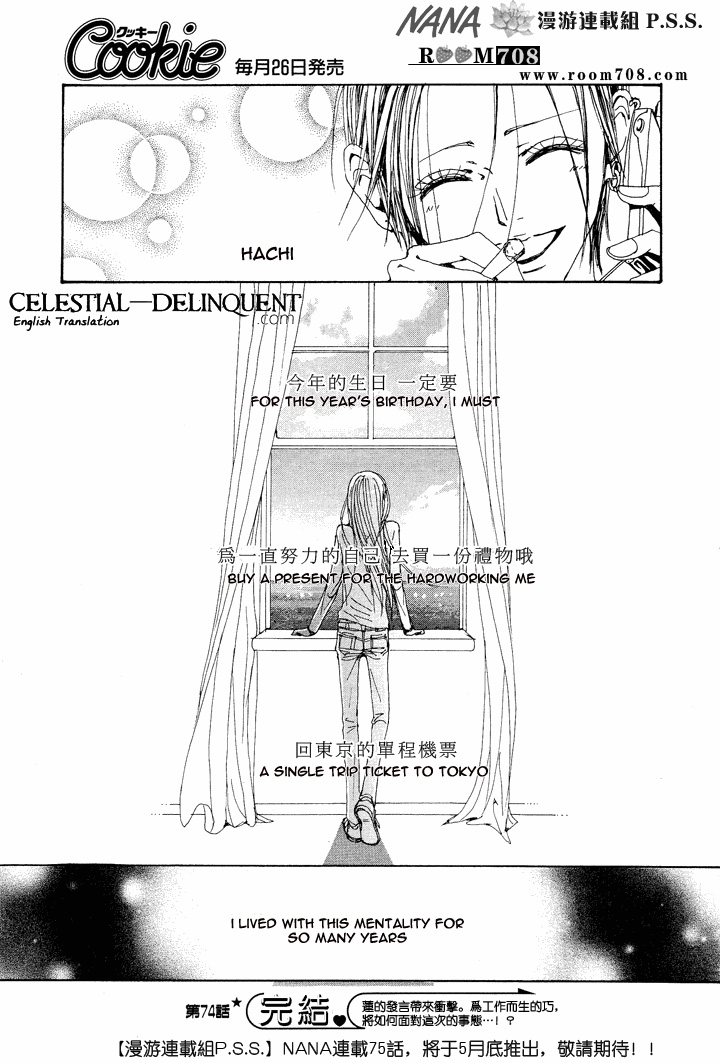 Read Nana Manga Online