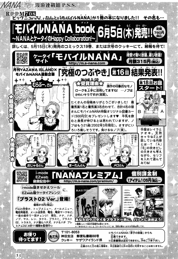 Read Nana Manga Online