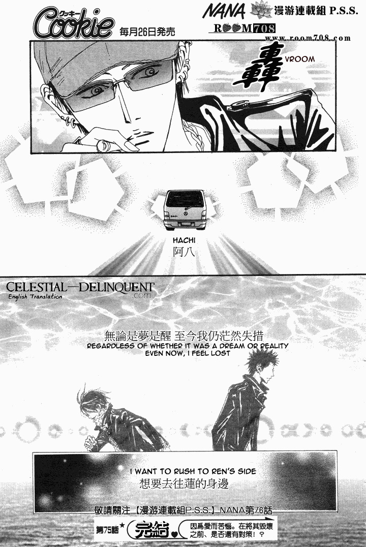 Read Nana Manga Online