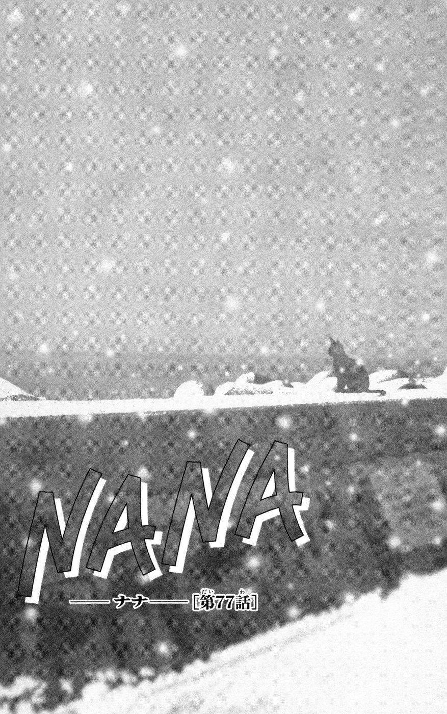 Read Nana Manga Online