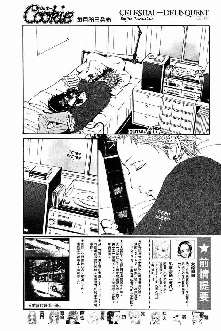 Read Nana Manga Online