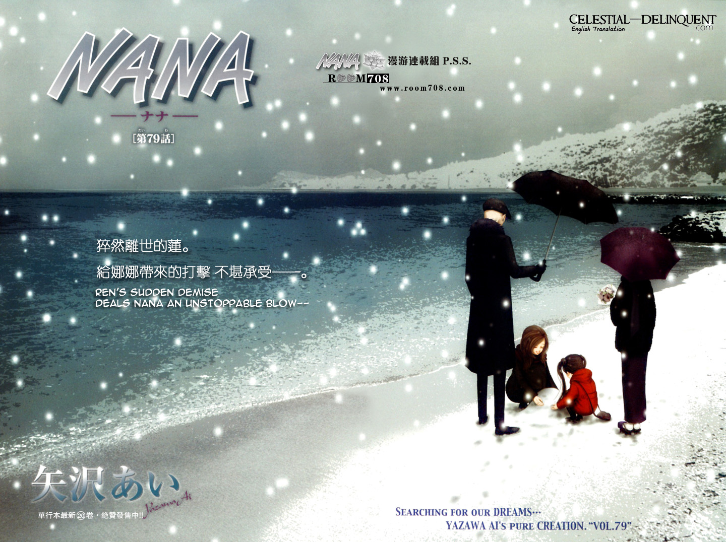 Read Nana Manga Online