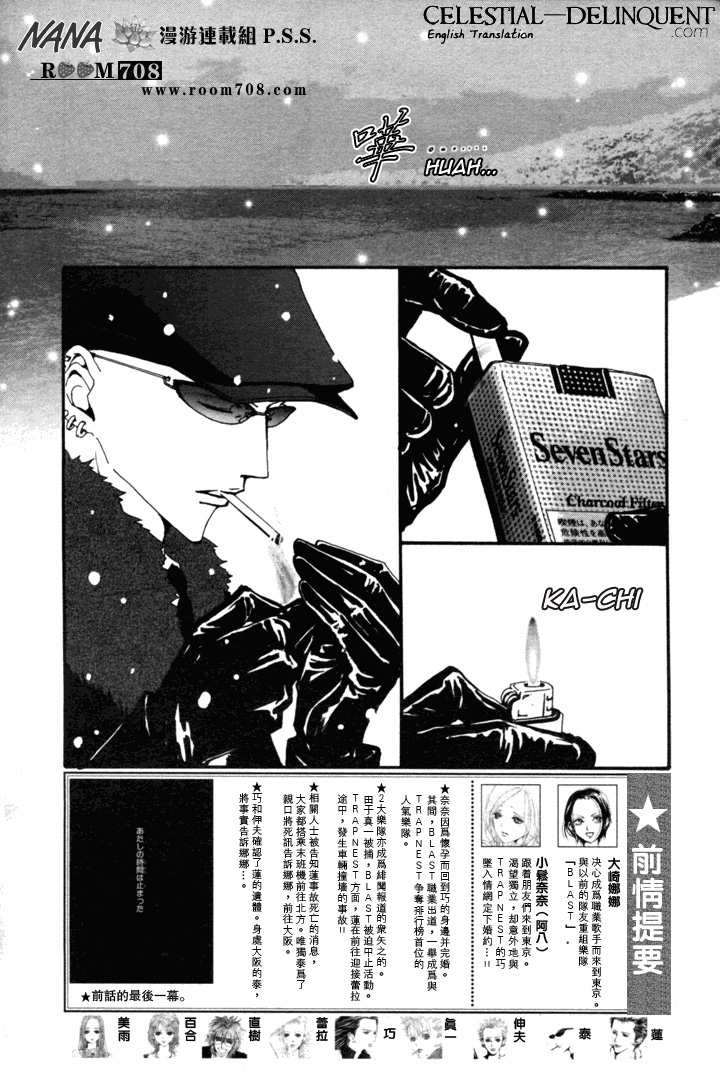 Read Nana Manga Online