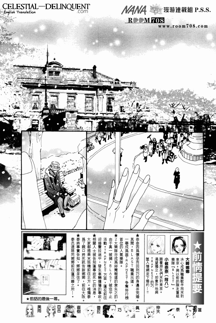 Read Nana Manga Online
